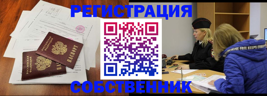 прописка для военкомата в Буинске