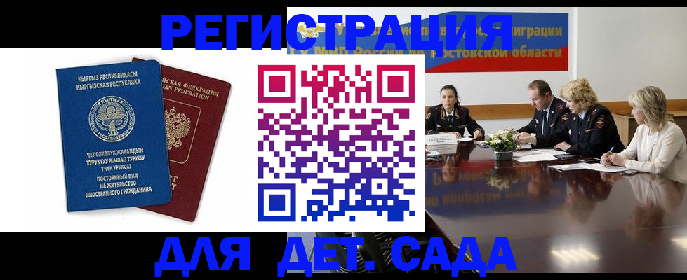 временная регистрация 2025 в Буинске